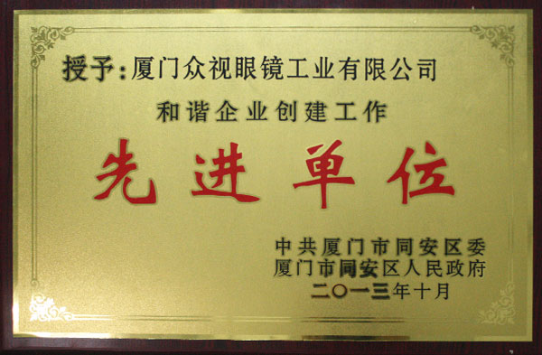 先進單位